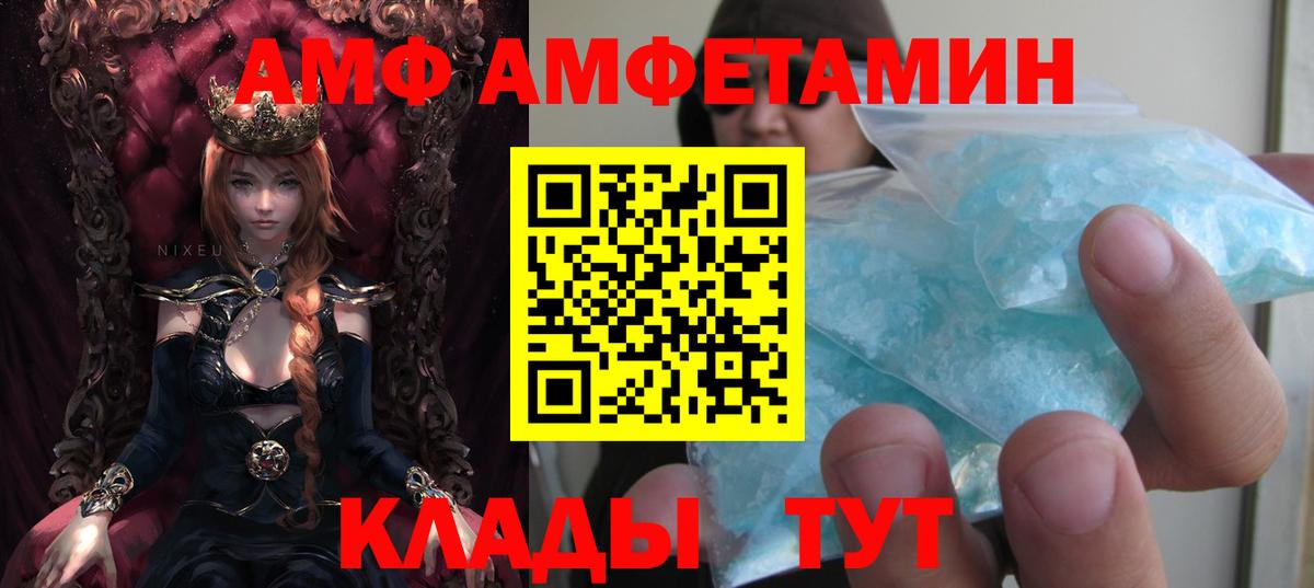 АМФЕТАМИН VHQ Темрюк