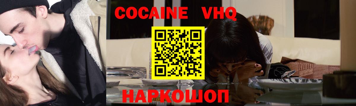 COCAIN 99% Темрюк