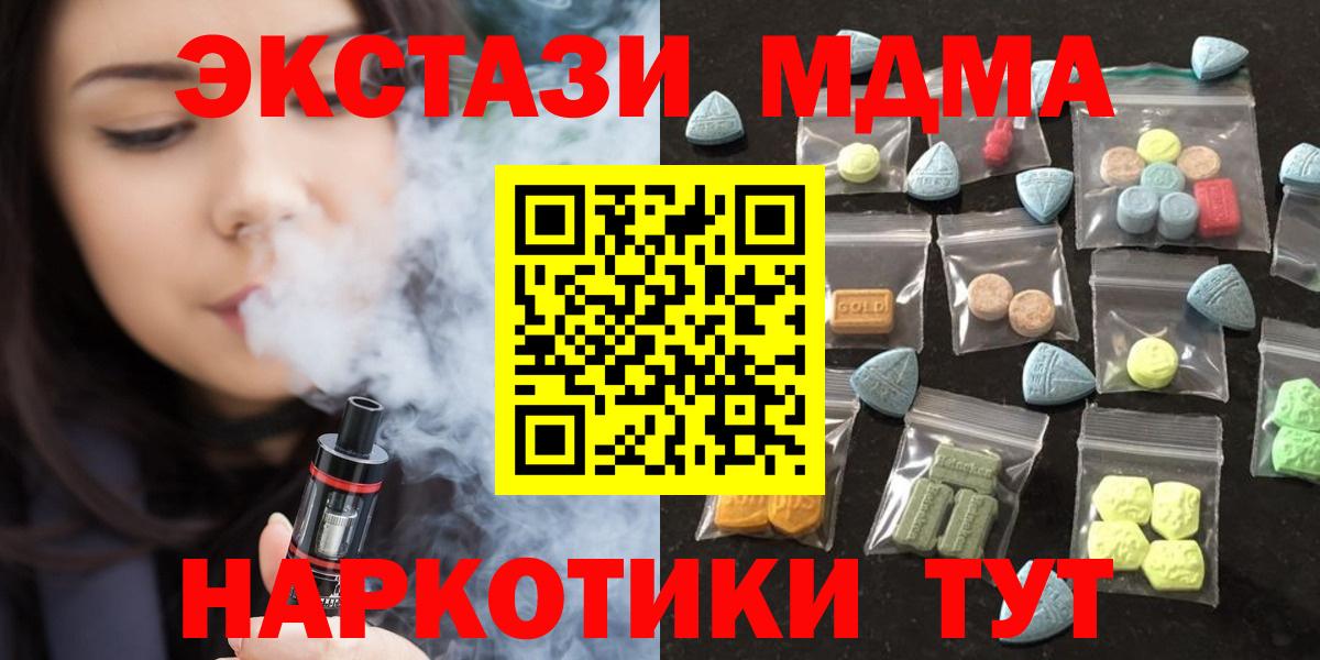 Экстази DUBAI  Вход с VPN  Темрюк  Экстази 300 mg 