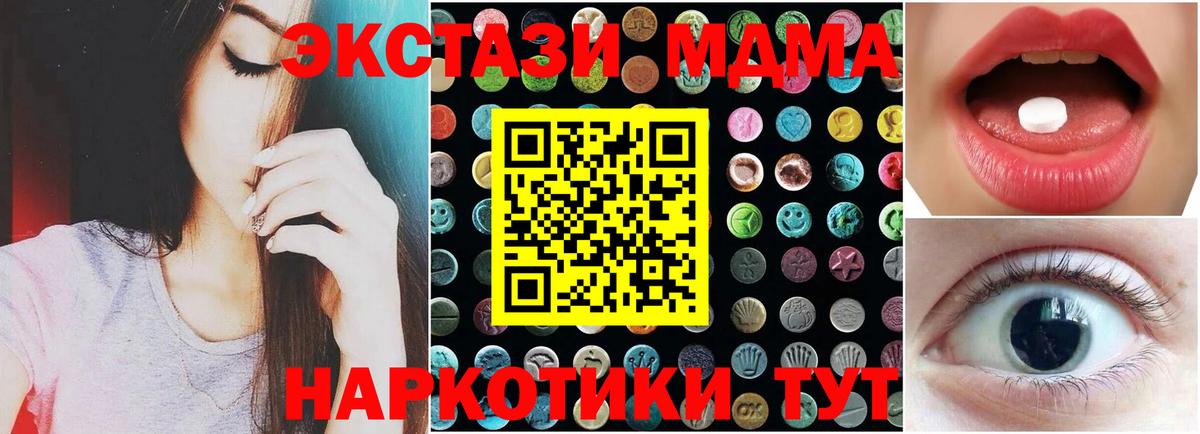 Экстази DUBAI Темрюк