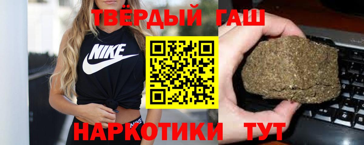 ГАШ индика сатива Темрюк