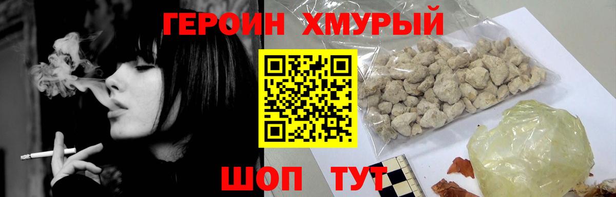 Героин афганец Темрюк