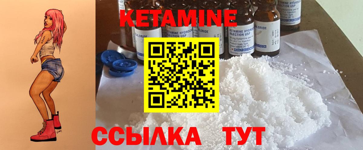 КЕТАМИН VHQ Темрюк