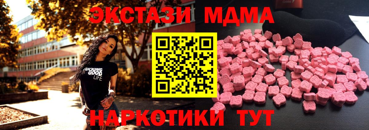 MDMA  MDMA кристаллы  Вход с VPN  Темрюк  МДМА Molly 