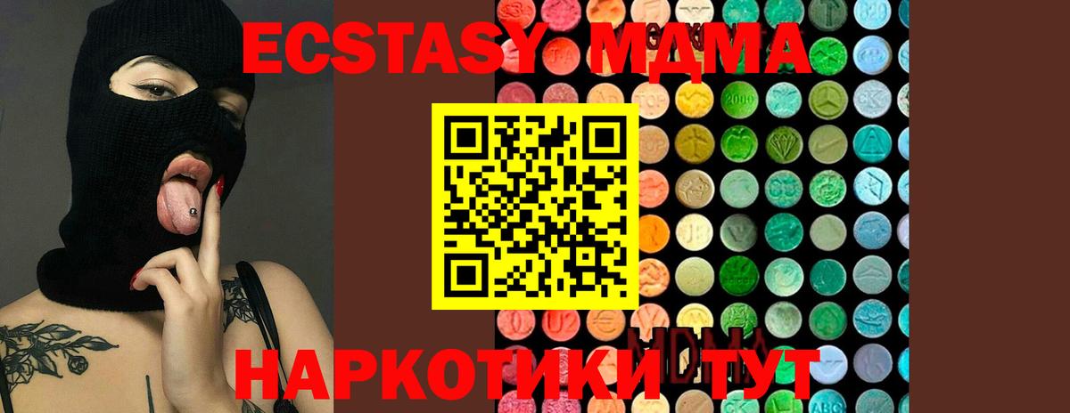 МДМА VHQ Темрюк