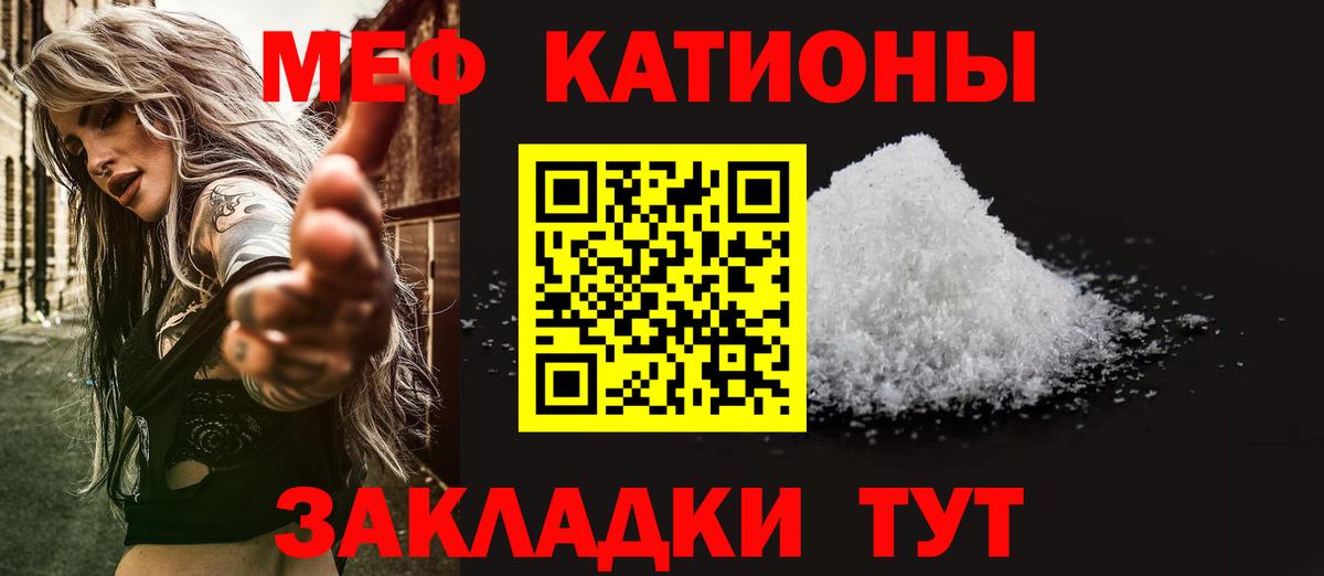 Мефедрон  Темрюк