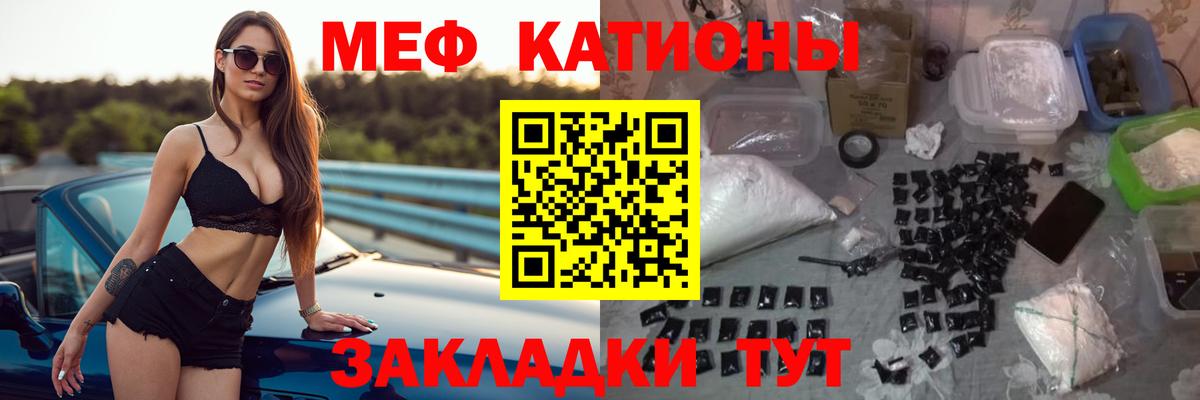 МЕФ 4 MMC  Мефедрон  Темрюк  Вход с VPN  Мефедрон мяу мяу 