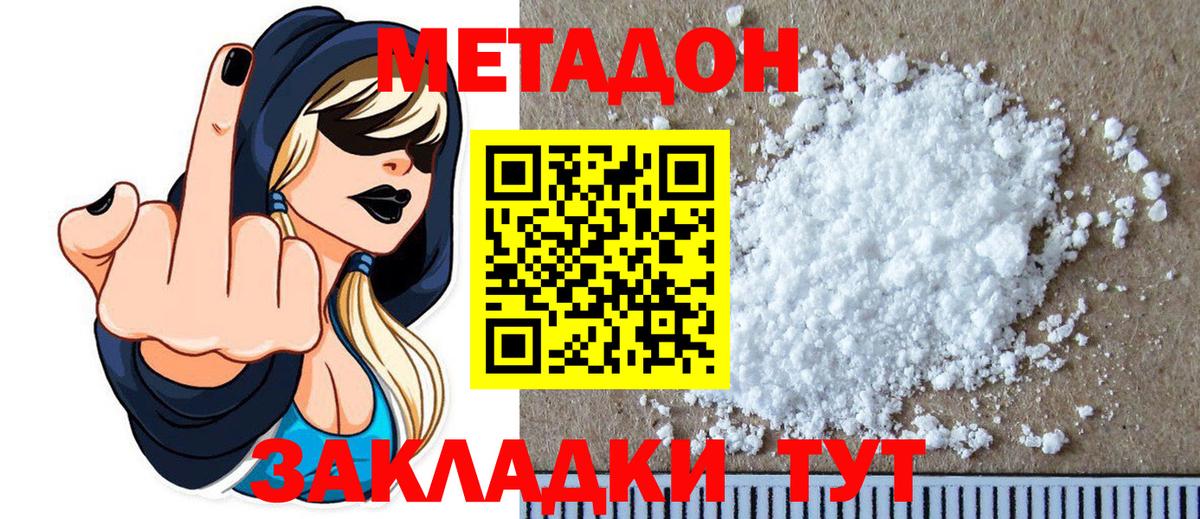 Темрюк  МЕТАДОН белоснежный  ссылка на мегу как войти  Вход с VPN 