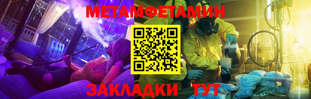 Темрюк  Метамфетамин Methamphetamine  Вход с VPN 