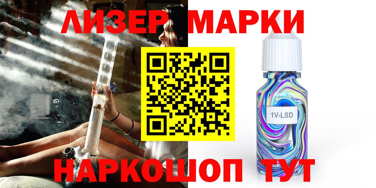 Наркотические марки 1,5мг  Наркотические марки 1,5мг  Вход с VPN  Темрюк 