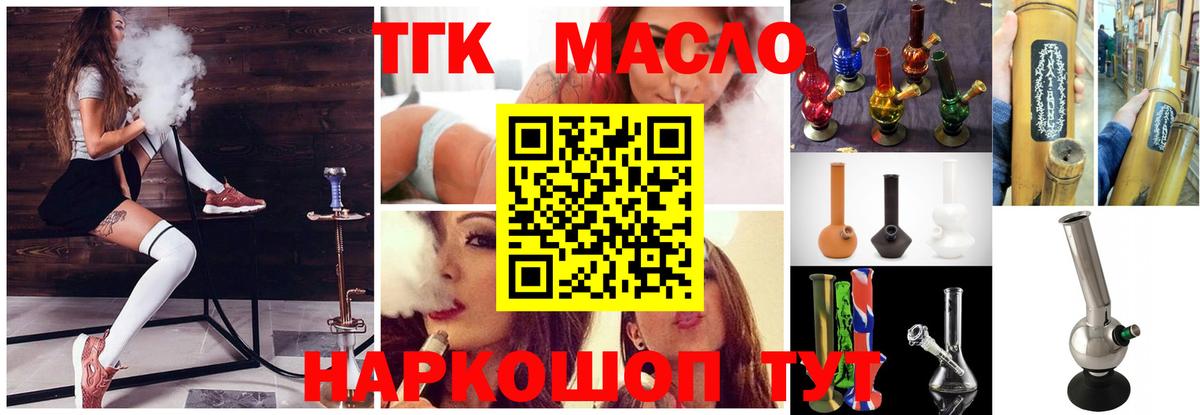 OMG ссылка  ТГК гашишное масло  наркошоп  Вход с VPN  Темрюк 